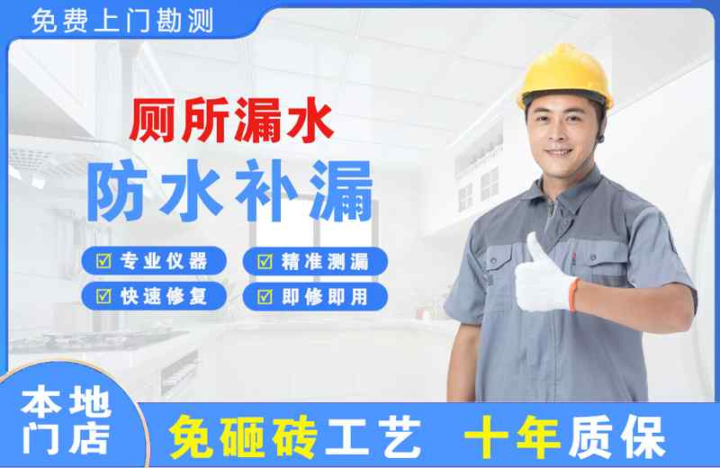 祥云厕所漏水维修